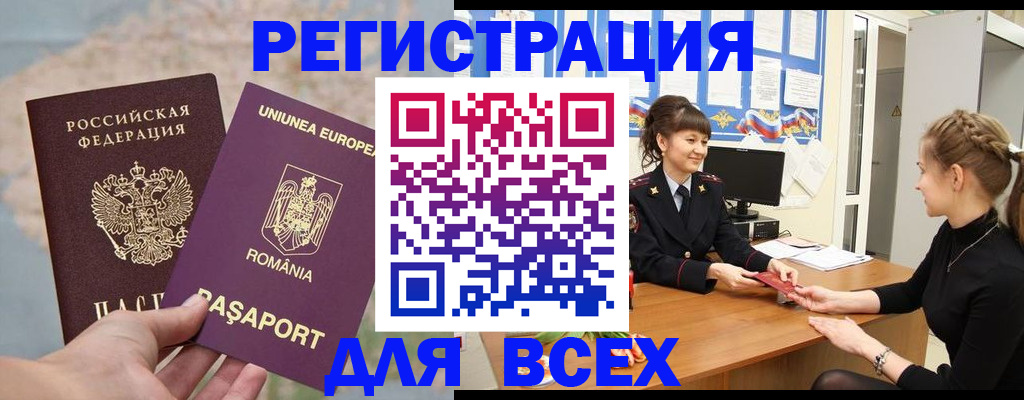 временная регистрация госуслуги в Казани