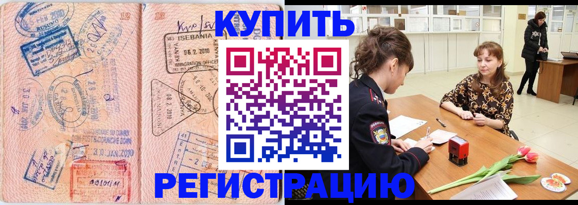 временная прописка в Казани