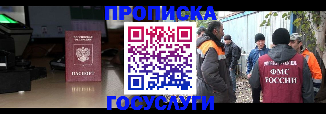 временная регистрация для всех в Казани