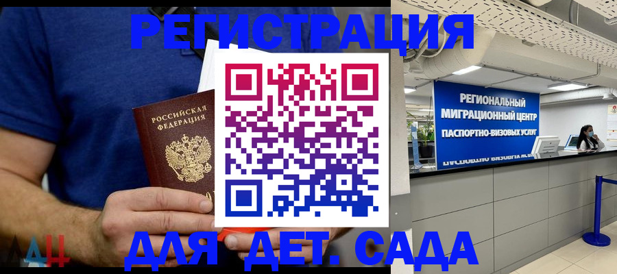 прописка для работы в Казани