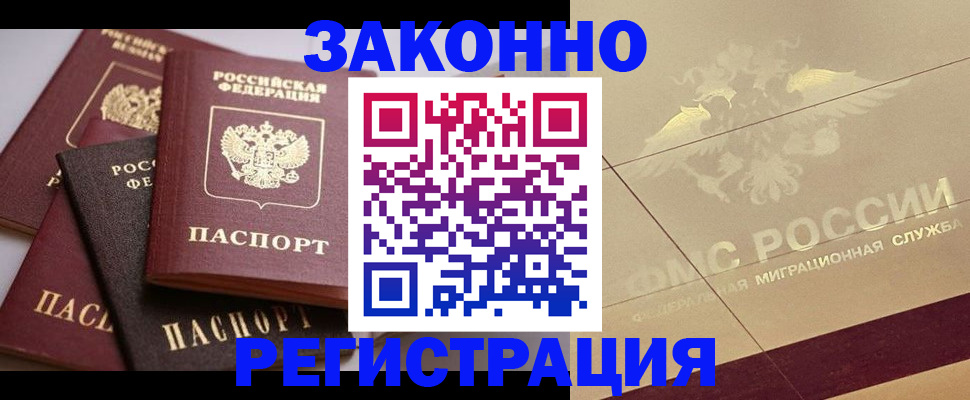 прописка в квартире в Казани