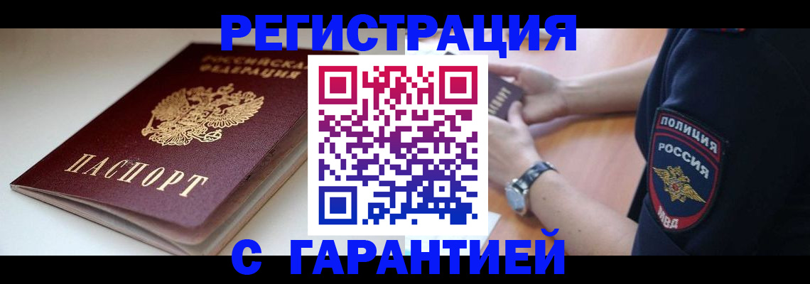 прописка поиск в Казани