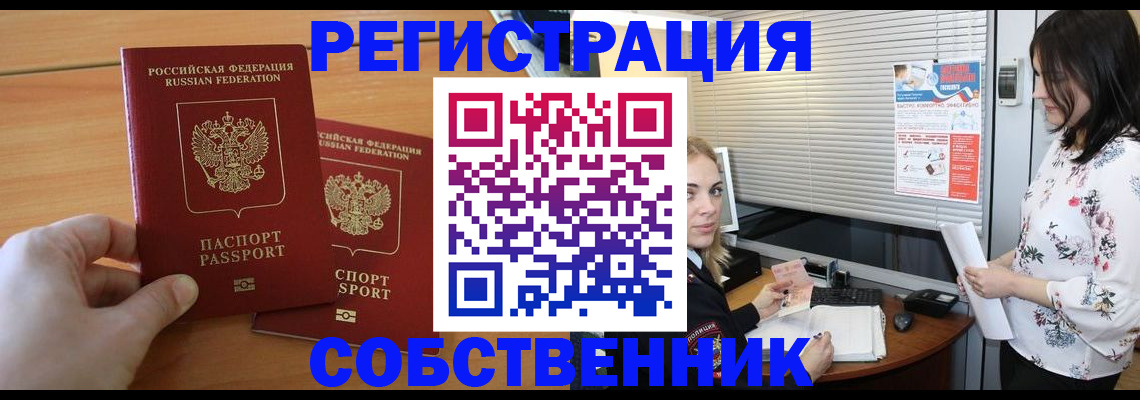 прописка для кредита в Казани