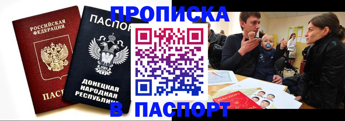 временная регистрация законно в Казани